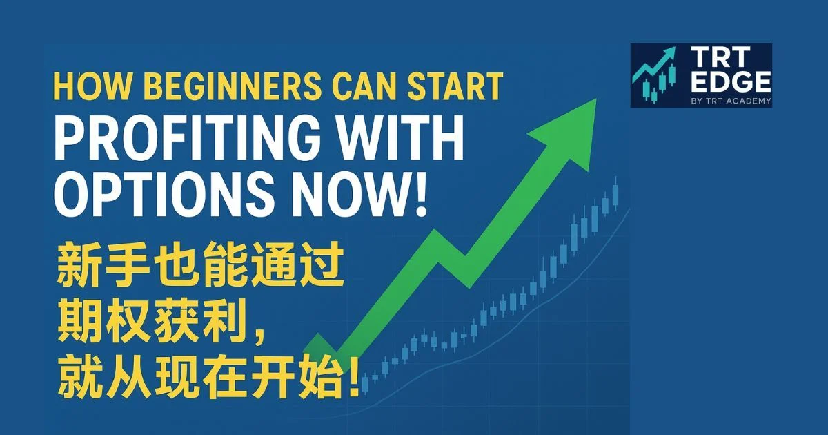 How Beginners Can Start Profiting with Options Now!